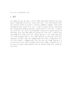 [발레사] 시대적 상황과 춤-4