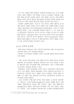 그리스 연극 레포트-4