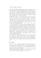 그리스 연극 레포트-5