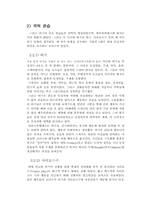 그리스 연극 레포트-6