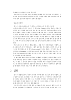 그리스 연극 레포트-7