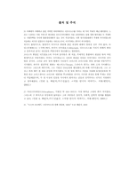그리스 연극 레포트-9
