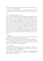 [무용개론] 무대무용의 출현-10
