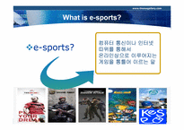 [스포츠정보론] 이스포츠 `E-SPORTS`홈페이지 마케팅전략-5