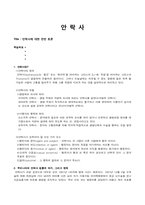 [간호학] 안락사 레포트-2
