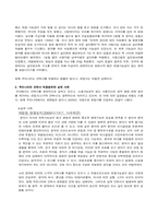 [간호학] 안락사 레포트-3