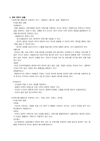 [간호학] 안락사 레포트-4