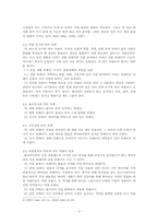 외래어 사용 실태 및 오남용-3
