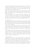 외래어 사용 실태 및 오남용-7
