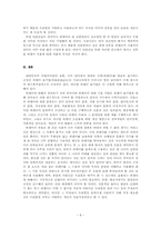 외래어 사용 실태 및 오남용-8