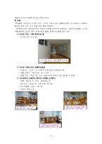 학교도서관 이용교육 -수업지도안 개발을 중심으로-6