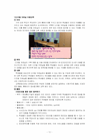 학교도서관 이용교육 -수업지도안 개발을 중심으로-12