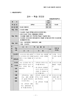 학교도서관 이용교육 -수업지도안 개발을 중심으로-17