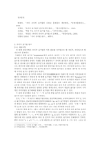 [국어 정서법] 외래어 표기법과 로마 자 표기법의 오용에 관하여-2