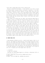 [국문학] 상고시가(上古詩歌)-10