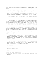 [문학] 작가 강신재 `젊은 느티나무` 작품분석-14