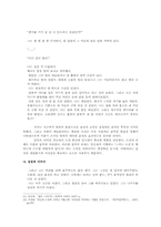 [문학] 작가 강신재 `젊은 느티나무` 작품분석-15