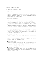 [조선실록역사] 임진왜란의 숨은 명장들-4