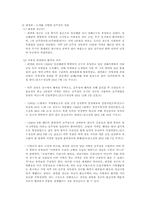 [조선실록역사] 임진왜란의 숨은 명장들-8