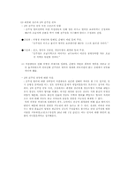 [조선실록역사] 임진왜란의 숨은 명장들-9