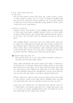 [조선실록역사] 임진왜란의 숨은 명장들-10