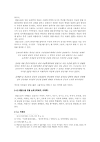 연암그룹의 새로운 시풍-2