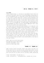 연암그룹의 새로운 시풍-6