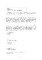 [현대시인론] 이해인, 김남조 비교분석-4