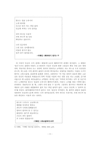 [현대시인론] 이해인, 김남조 비교분석-5