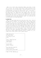 [현대시인론] 이해인, 김남조 비교분석-6