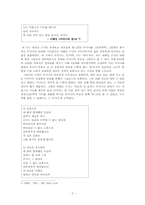 [현대시인론] 이해인, 김남조 비교분석-7