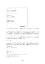[현대시인론] 이해인, 김남조 비교분석-8