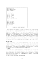 [현대시인론] 이해인, 김남조 비교분석-10