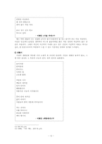 [현대시인론] 이해인, 김남조 비교분석-12