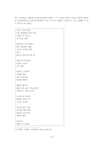 [현대시인론] 이해인, 김남조 비교분석-14