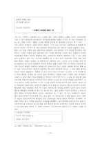 [현대시인론] 이해인, 김남조 비교분석-15