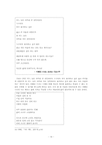 [현대시인론] 이해인, 김남조 비교분석-16