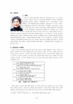 [현대시인론] 이해인, 김남조 비교분석-18