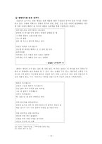 [현대시인론] 이해인, 김남조 비교분석-19