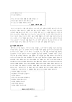 [현대시인론] 이해인, 김남조 비교분석-20