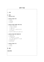 [국어음운론] 국어 `움라우트(Umlaut)`에 대한 이해-2
