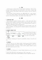 [국어음운론] 국어 `움라우트(Umlaut)`에 대한 이해-3