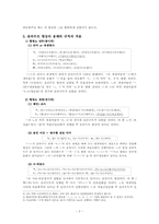 [국어음운론] 국어 `움라우트(Umlaut)`에 대한 이해-4