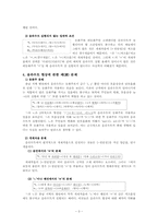 [국어음운론] 국어 `움라우트(Umlaut)`에 대한 이해-5