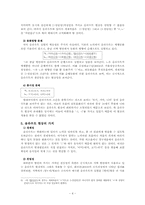 [국어음운론] 국어 `움라우트(Umlaut)`에 대한 이해-6