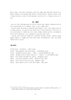 [국어음운론] 국어 `움라우트(Umlaut)`에 대한 이해-7