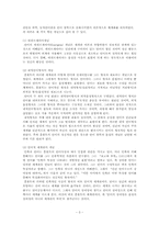 언어와 민족 레포트-3