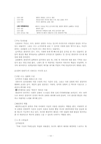 서사극 사조와 작품분석-14