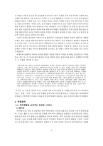 [현대소설] 천운영 작가 `몸` 인간의 욕망 표현 탐구-3