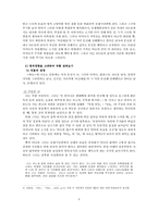 [현대소설] 천운영 작가 `몸` 인간의 욕망 표현 탐구-4